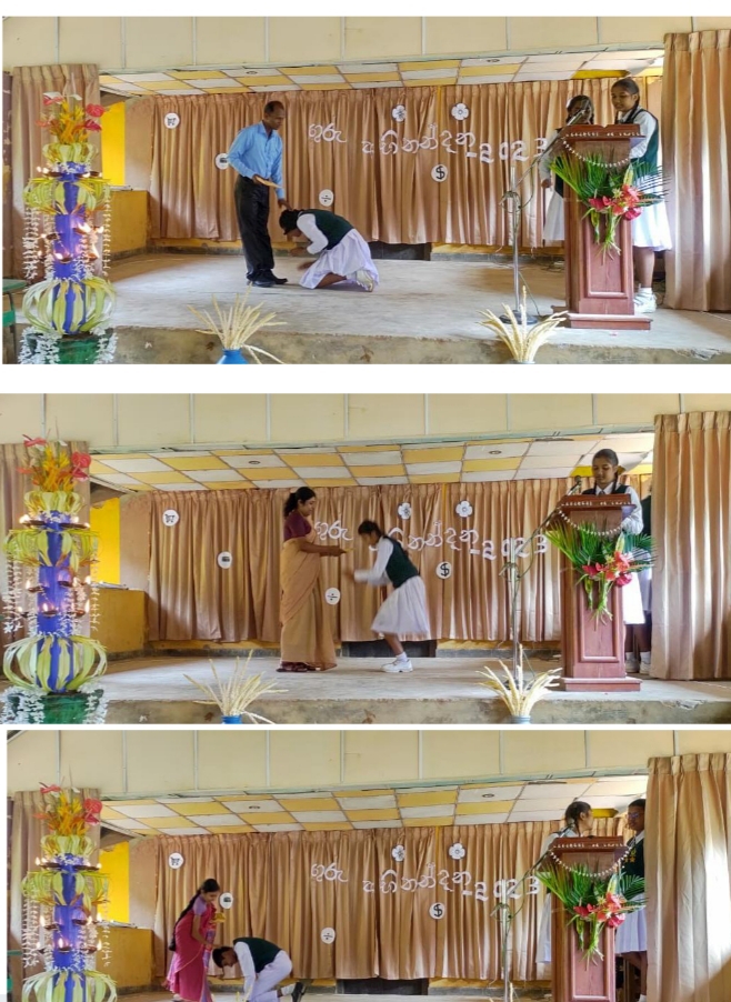  ගුරු අභිනන්දන 