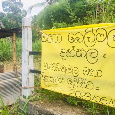 බෙලිමල් දන්සල
